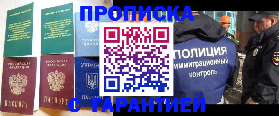 временная регистрация собственник в Вичуге