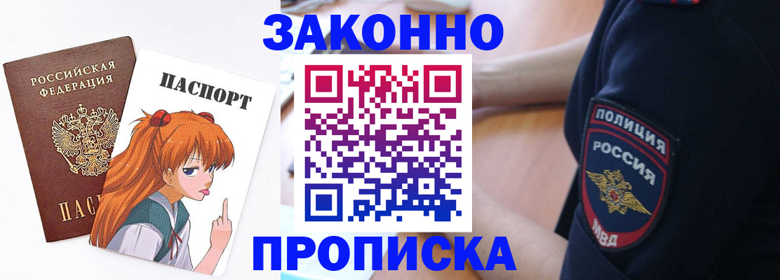 временная регистрация для школы в Вичуге