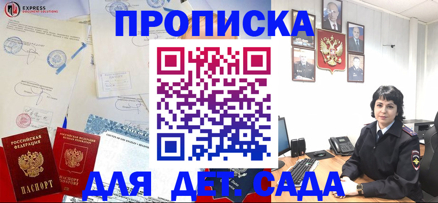 где прописаться в Вичуге