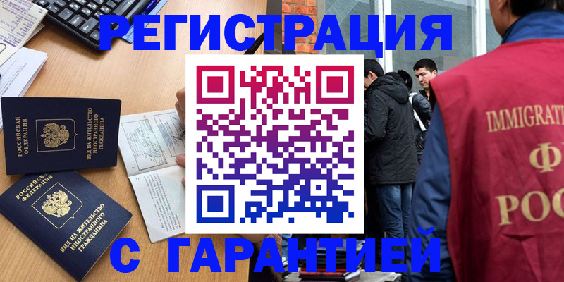 прописка в Вичуге